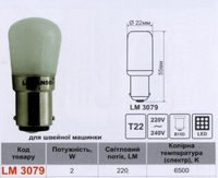 Лампа 220В 15Вт BA15D швейная машина (светодиодная 2W 6500K)