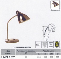 Настольная лампа LMN102 бронзовая на подставке