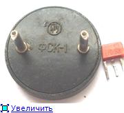 Фоторезистор ФСК1 2МОм